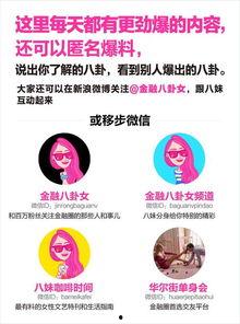 最新八卦爆料劲爆网站,娱乐圈最新猛料大揭秘！