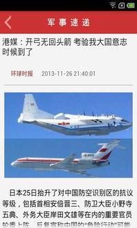 军事最新爆料,尖端武器亮相，战略布局再升级