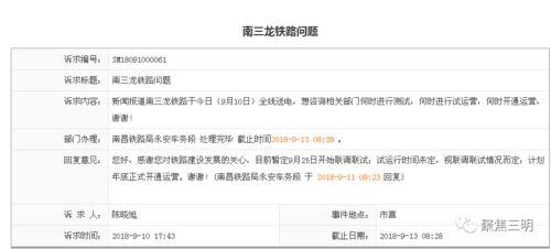 铁路爆料最新消息今天新闻,揭秘最新爆料背后的新闻焦点