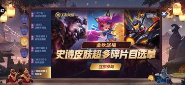 王者新皮肤爆料最新返厂,新皮肤爆料引期待，经典返厂热潮再起