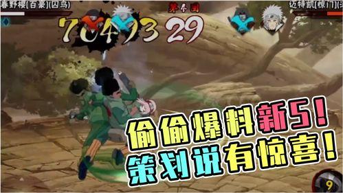 火影攻略爆料最新消息是什么,揭秘忍者世界新篇章