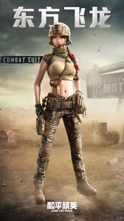 军需爆料和平精英最新,和平精英新版本揭秘，全新内容引玩家热议