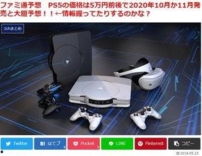 ps5最新爆料日本,日本市场再掀热潮，神秘新功能引期待